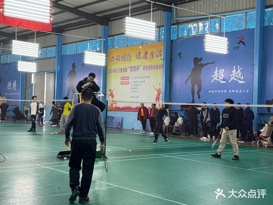 振华羽毛球馆