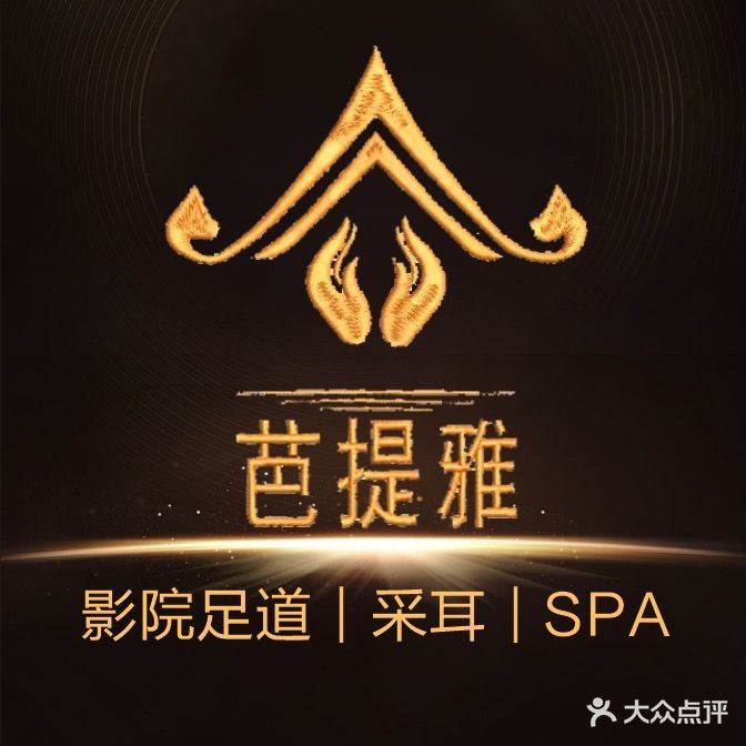 芭提雅足道·SPA(正弘城科技市场店)