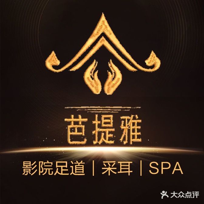 芭提雅足道·SPA(正弘城科技市场店)