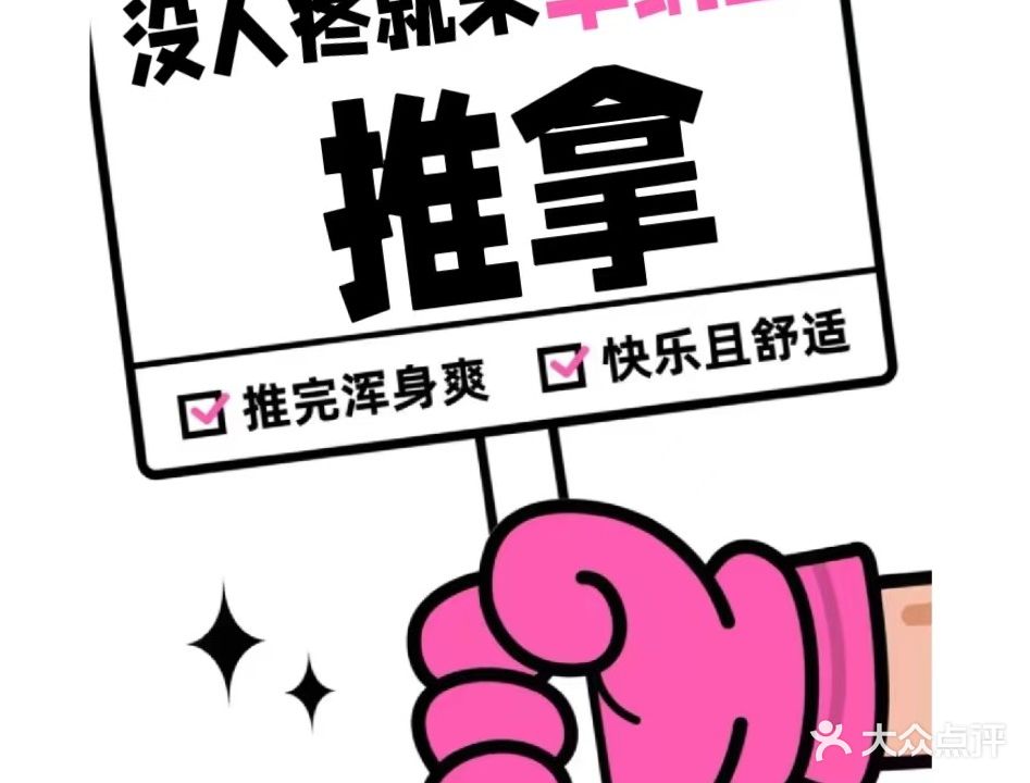 华纲堂·推拿·艾久·泡浴