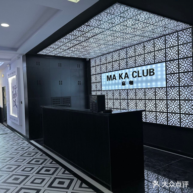 麻咖棋牌俱乐部MAKA CLUB