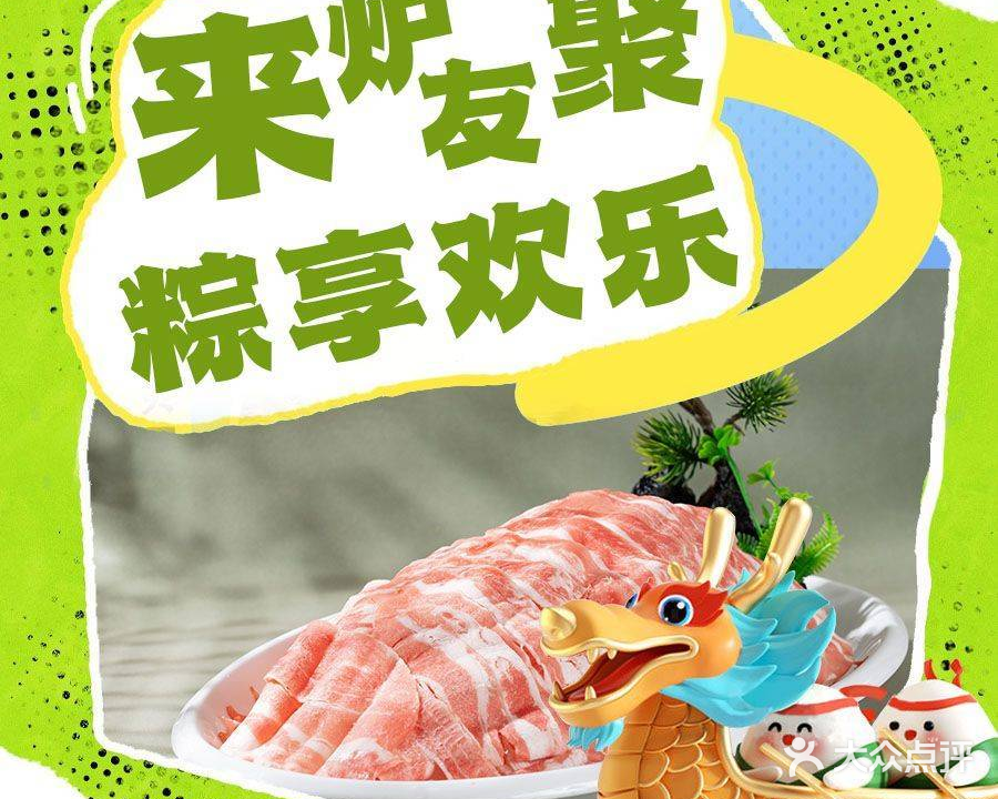 炉友聚·九悦湖畔餐厅·清真(九悦湾店)