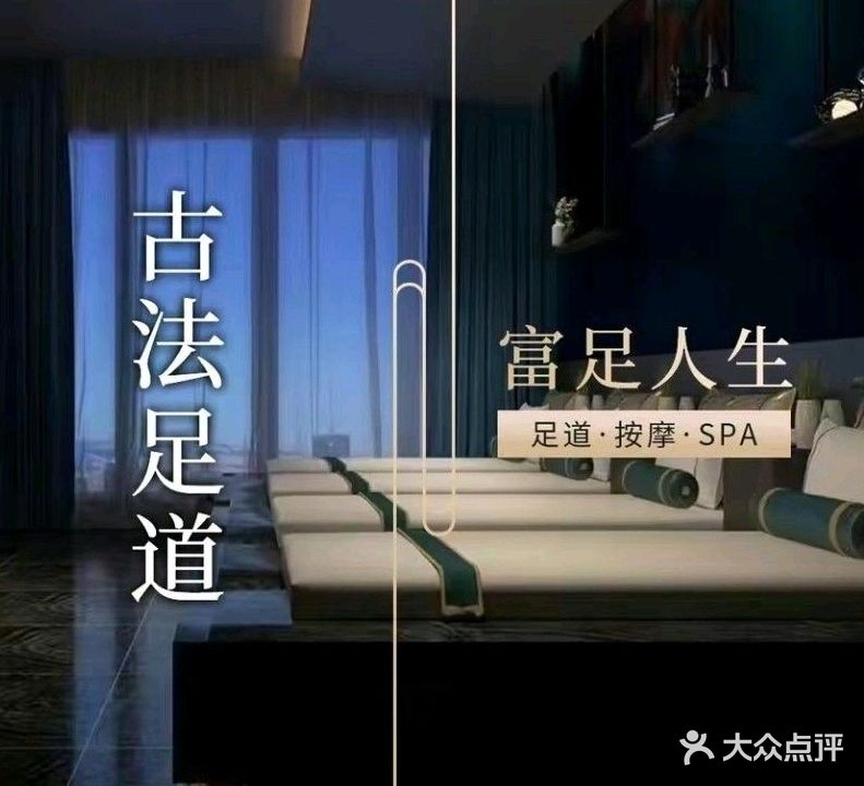 富足人生(中山小区店)