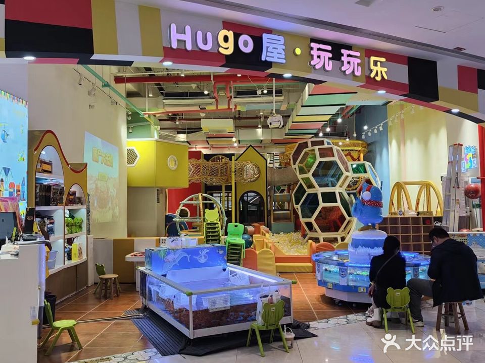 Hugo屋·玩玩乐(海曙印象城购物中心店)