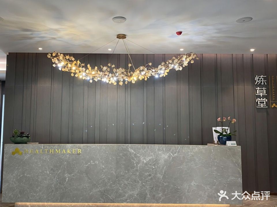 炼草堂·艾灸·推拿·SPA(南城店)