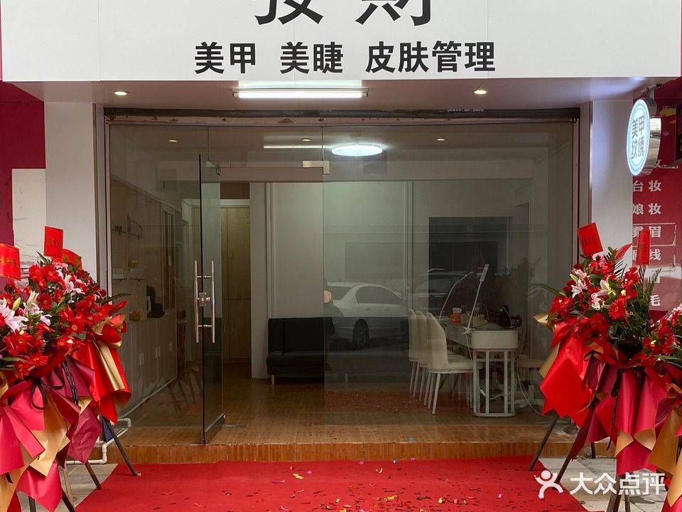 發财美甲工作室(雍景东园北区店)