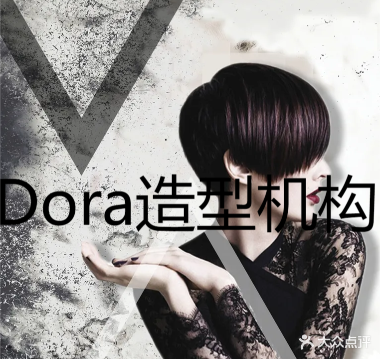 朵拉Dora salon