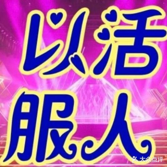 心悦按摩养生馆(天健·绿园店)