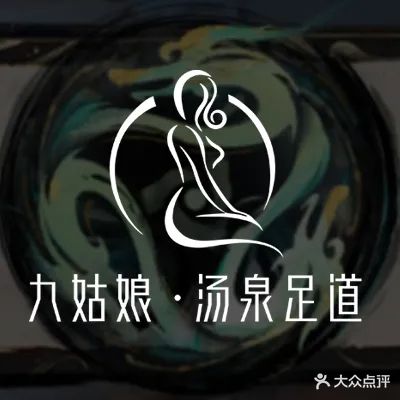 九姑娘汤泉足道SPA