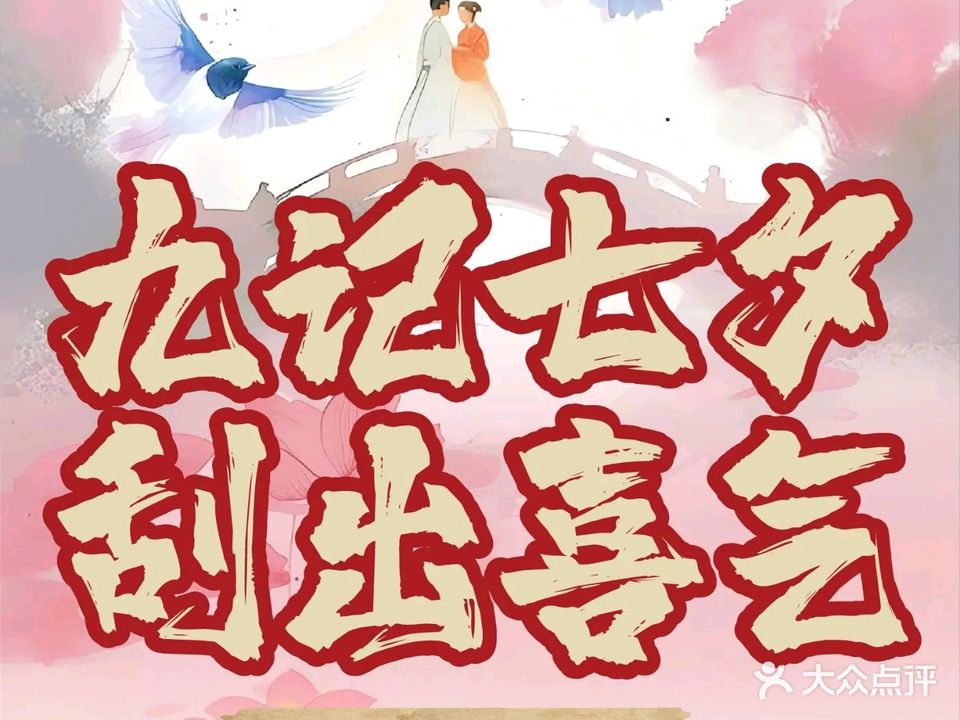 赵九记火锅(辽源店)