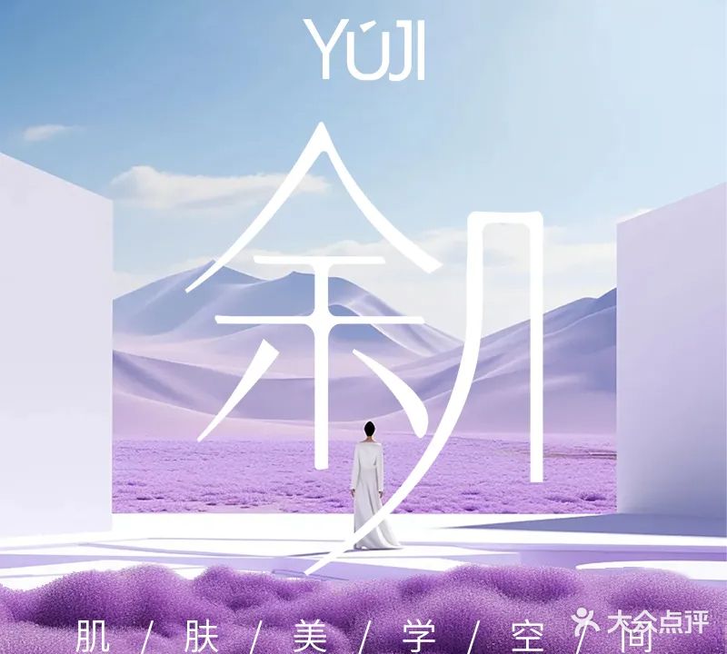 美一生·科学护肤中心(沙田中心店)