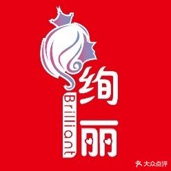 呼绚丽鄢