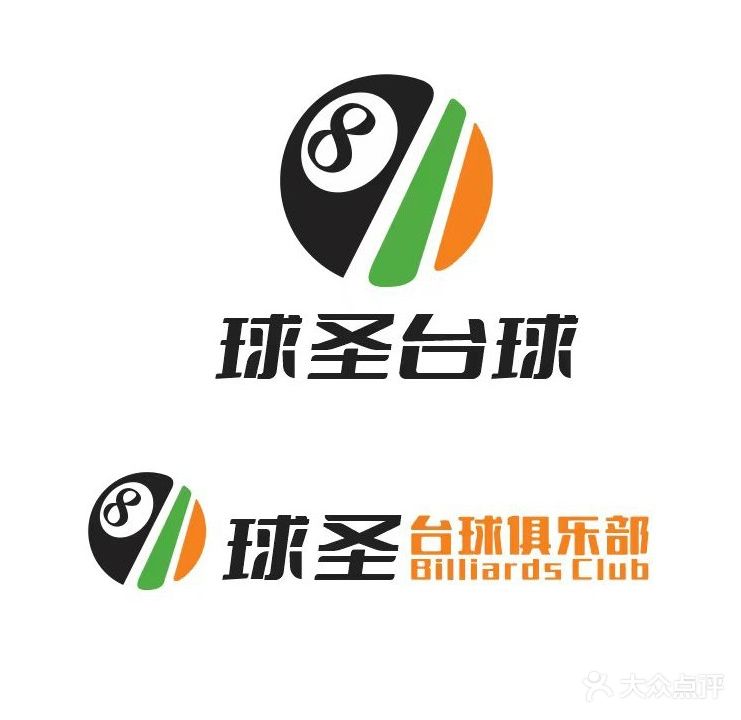 球圣台球俱乐部