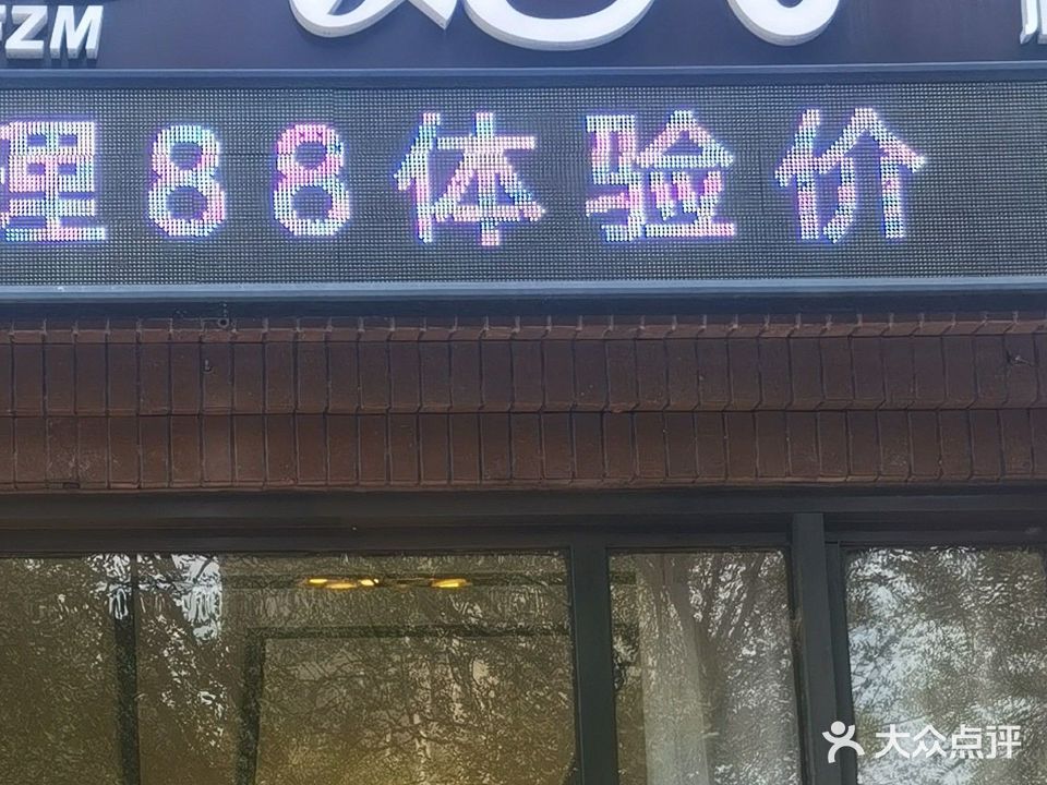 中山区妃凡至美美容中心(青云映山南区店)