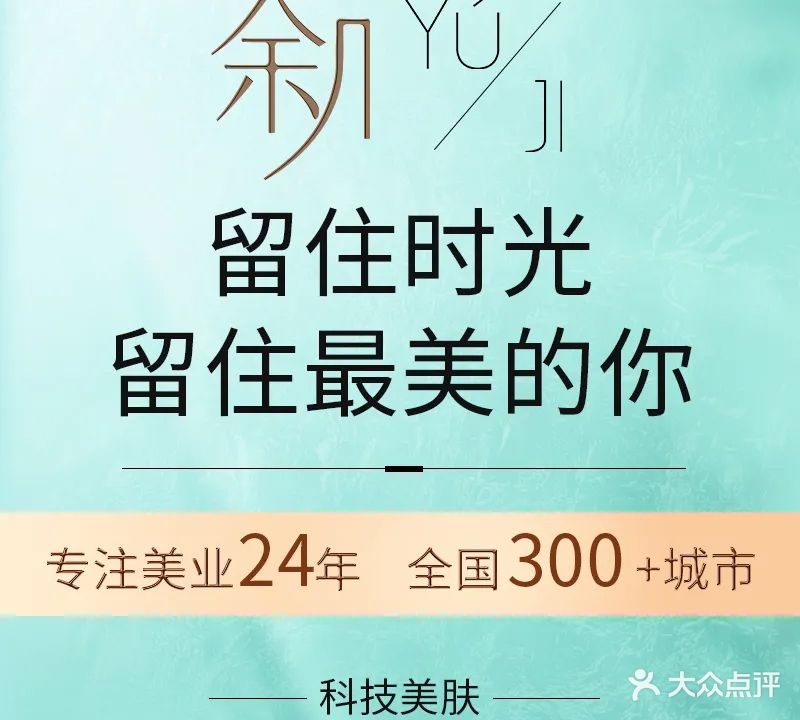 群盈婷美肤订制(兴盛花园店)