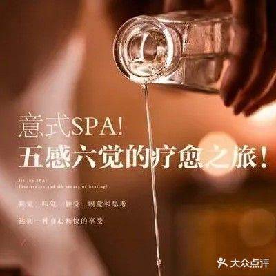 圣水·影院式SPA足道(欧龙盛源店)