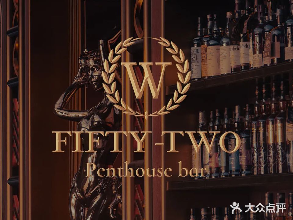 52号顶楼酒吧FIFTY-TWO Penthouse Bar