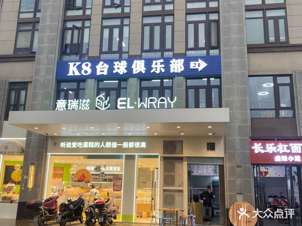 K8桌球俱乐部(朝阳路店)