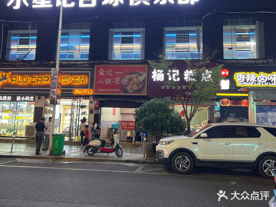 水星记台球俱乐部
