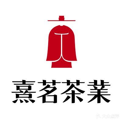 西茗茶业·福建茶馆(温泉公园店)