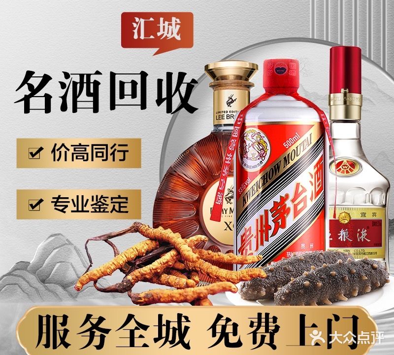 汇城烟就便利(礼品回收)