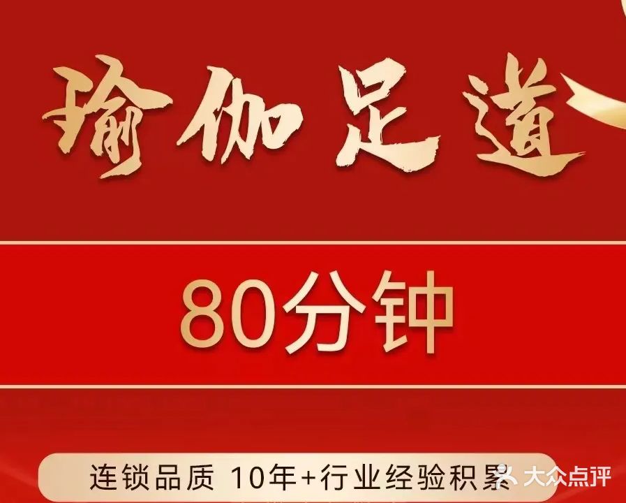 雅沐耳小匠足道(世纪鑫城店)