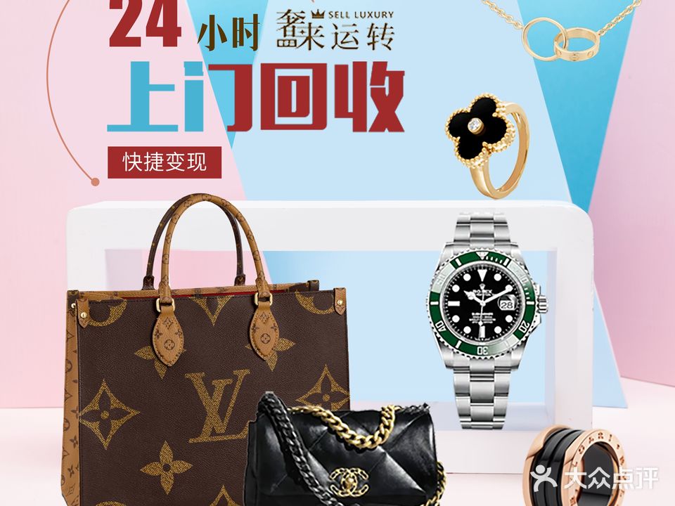 奢来运转以礼相待