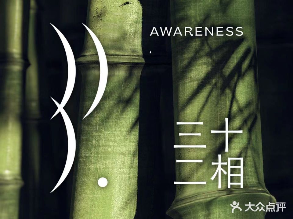 三十二相骨相美学·骨相抗衰(北辰三角洲店)