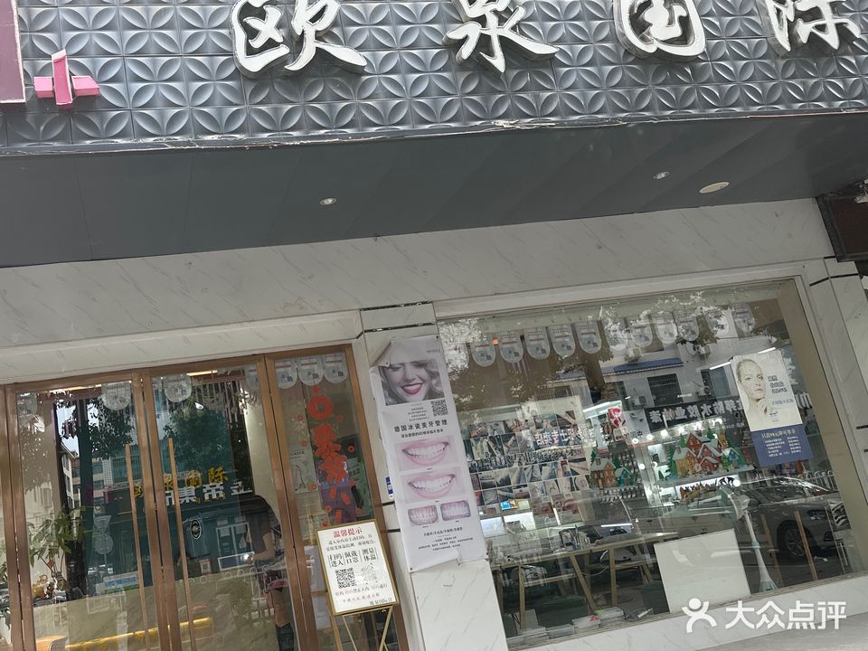 欧泉国际