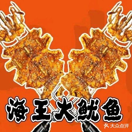 法师烧串·吉林烧烤(蓝天路店)