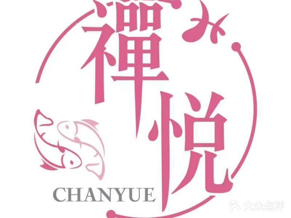 禅悦美肤健康管理生活馆(丰华林溪湾店)