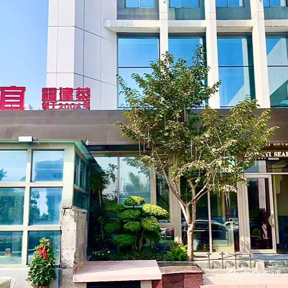 众宜海鲜(星耀天地店)