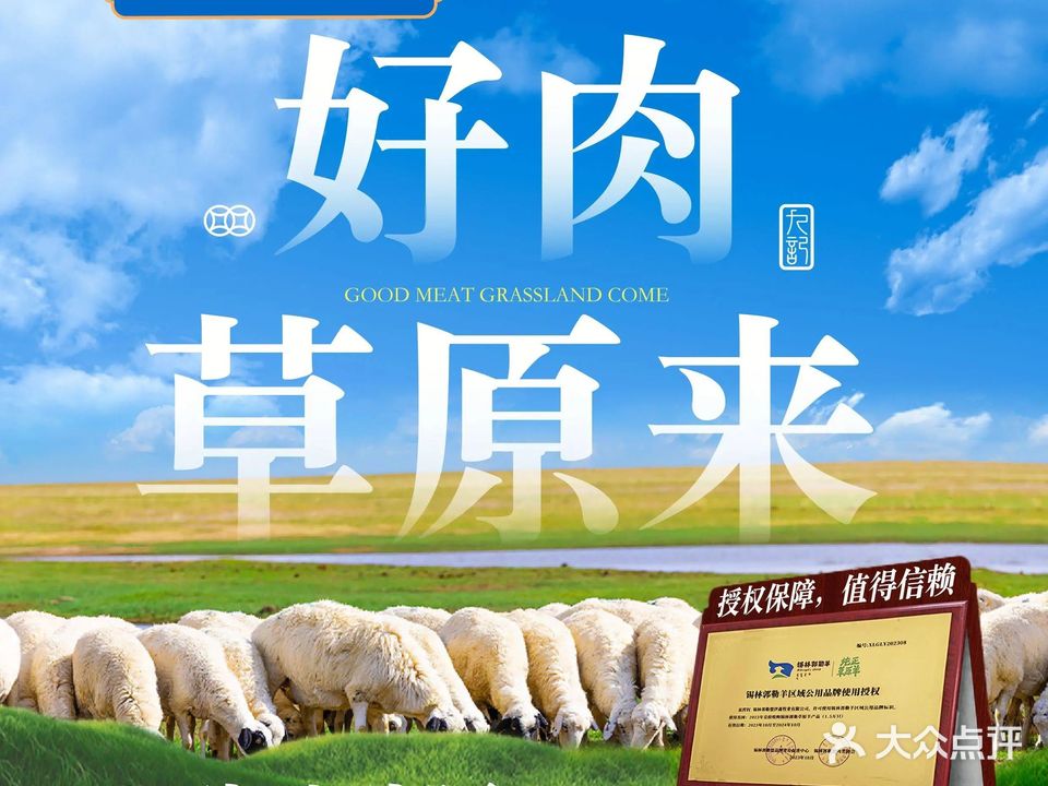 九记东门口·老北京百年爆肚涮肉(杭州远洋旗舰店)