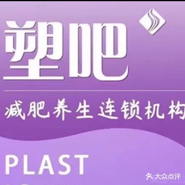 塑吧(龙湖香都店)