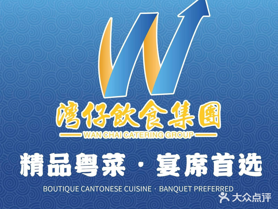 湾仔渔村(大沥店)