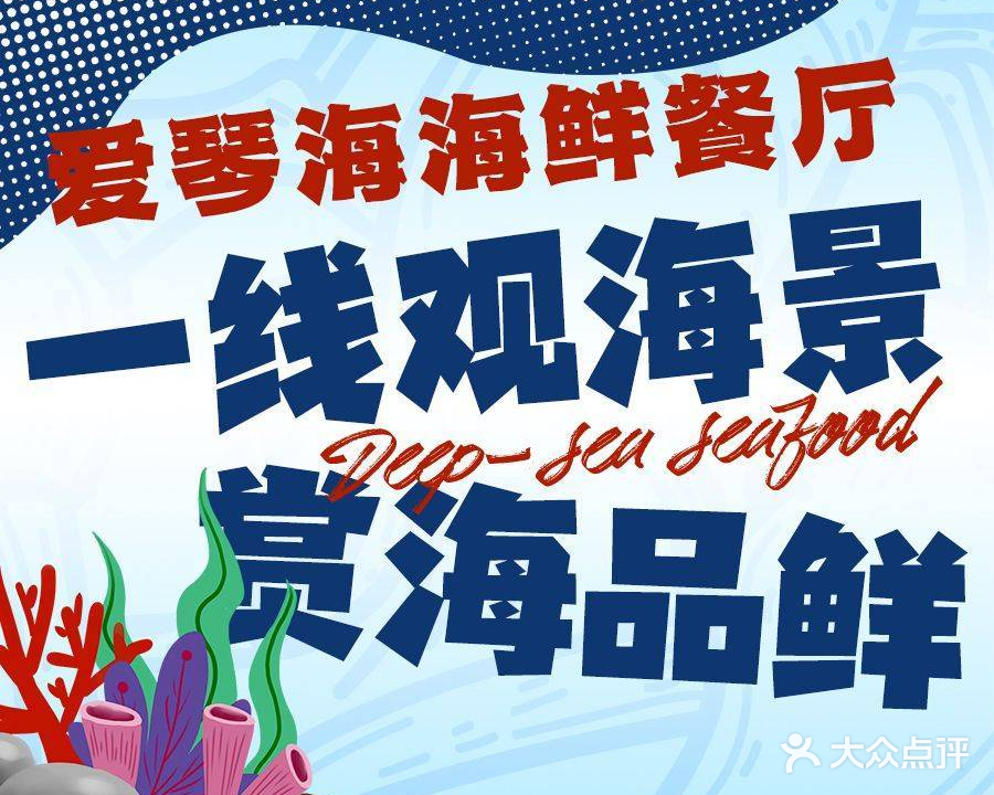 仟玺酒店-爱琴海餐厅