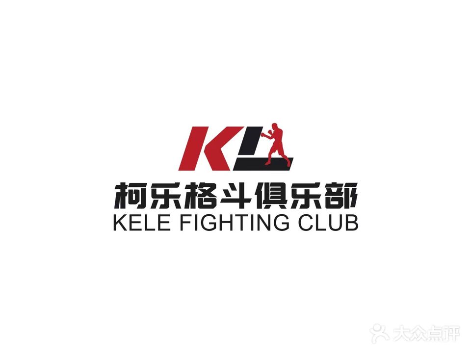 柯乐格斗俱乐部