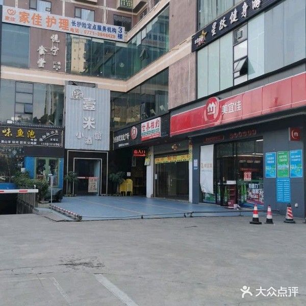 赤木空间自助台球棋牌(万秀财茂商业广场店)