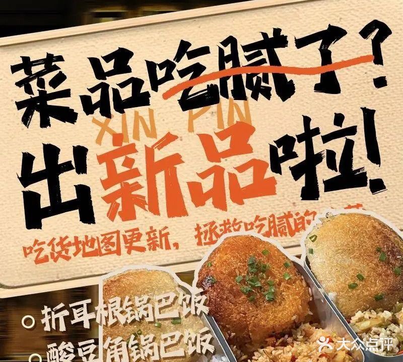 只想开家破店·毛血旺(滨江店)