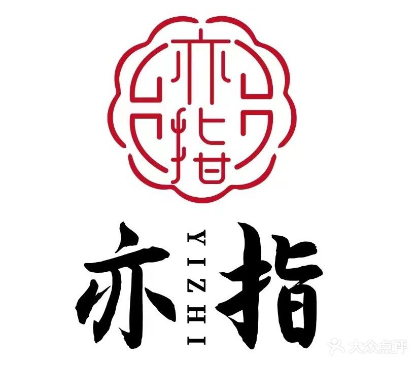 亦指盲人按摩(人民路店)