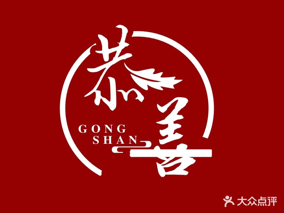 恭善府养生艾灸推拿馆(海口金鹰城店)