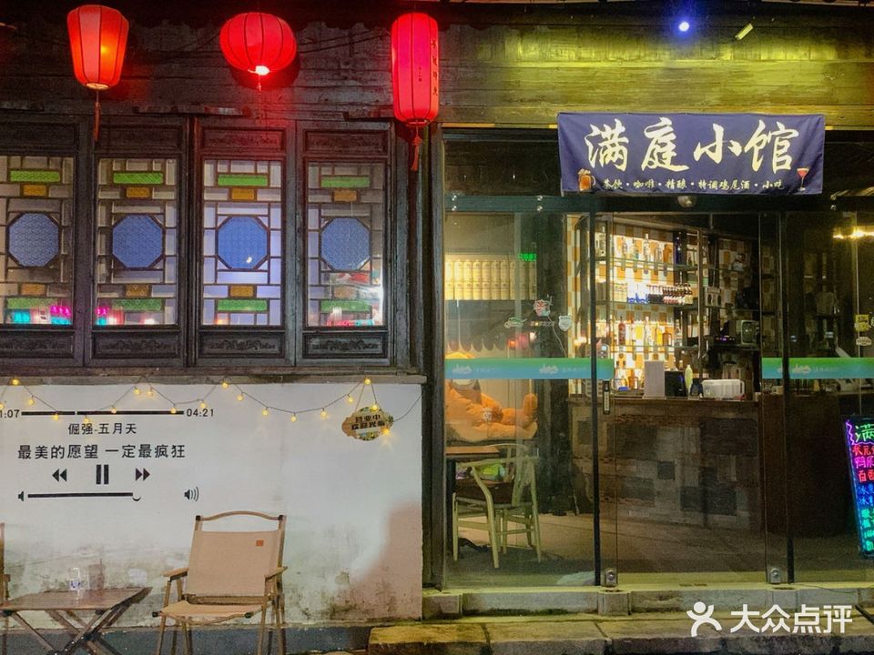 满庭小吃
