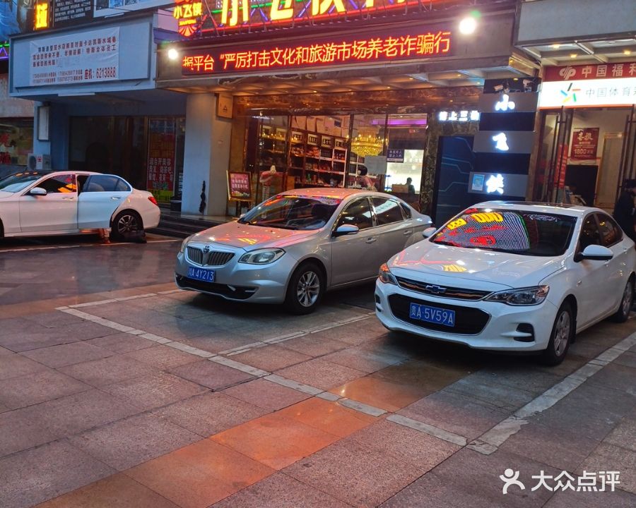 小飞侠网咖台球吧
