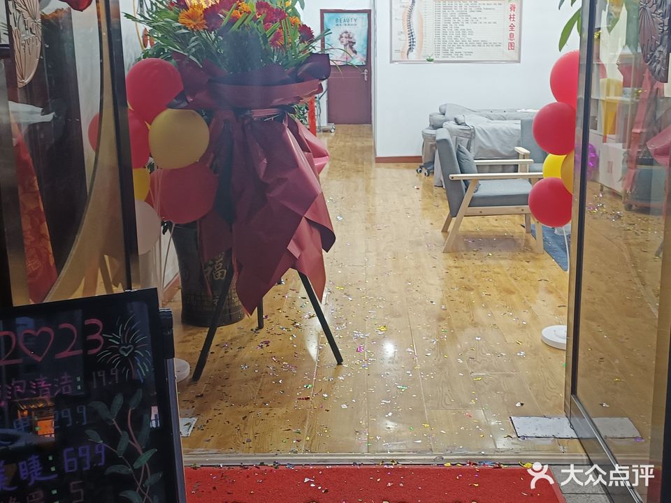 正骨有道(宏鑫家园店)