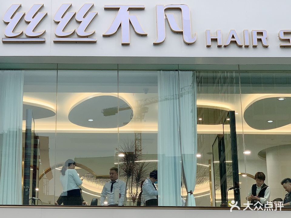 丝丝不凡(旗舰店)