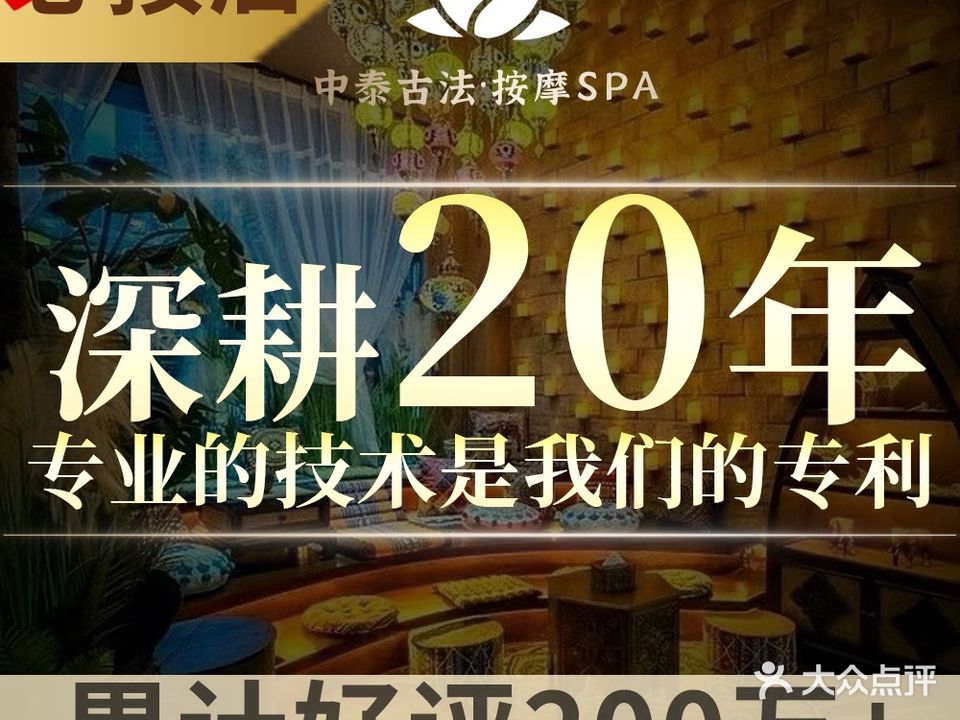 康健民中泰式·古法按摩连锁(奥园广场店)
