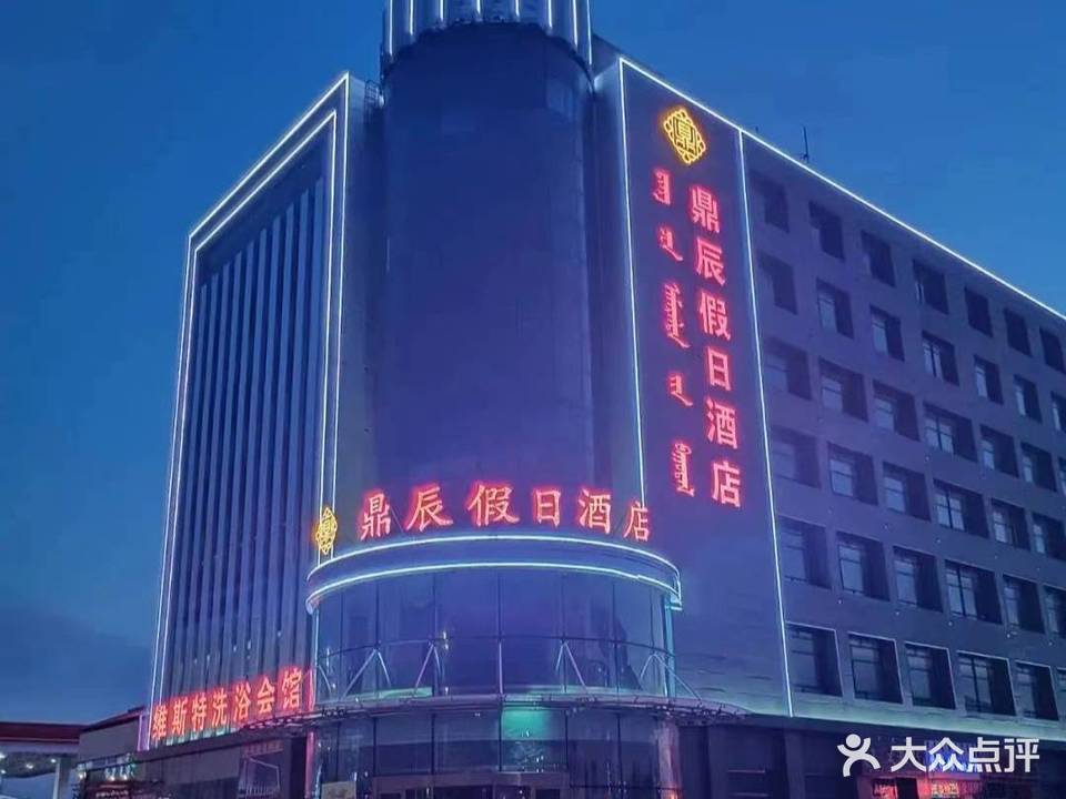 维斯特洗浴会馆