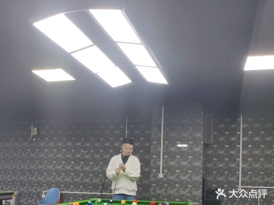 袁员台球俱乐部