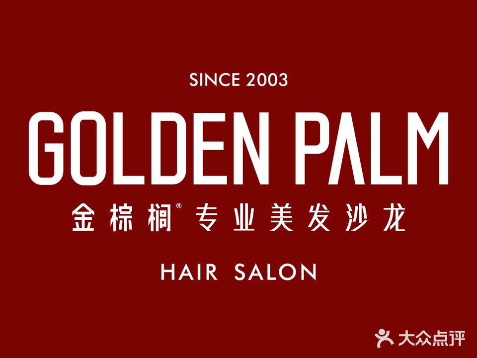 金棕榈(正荣财富中心购物广场店)