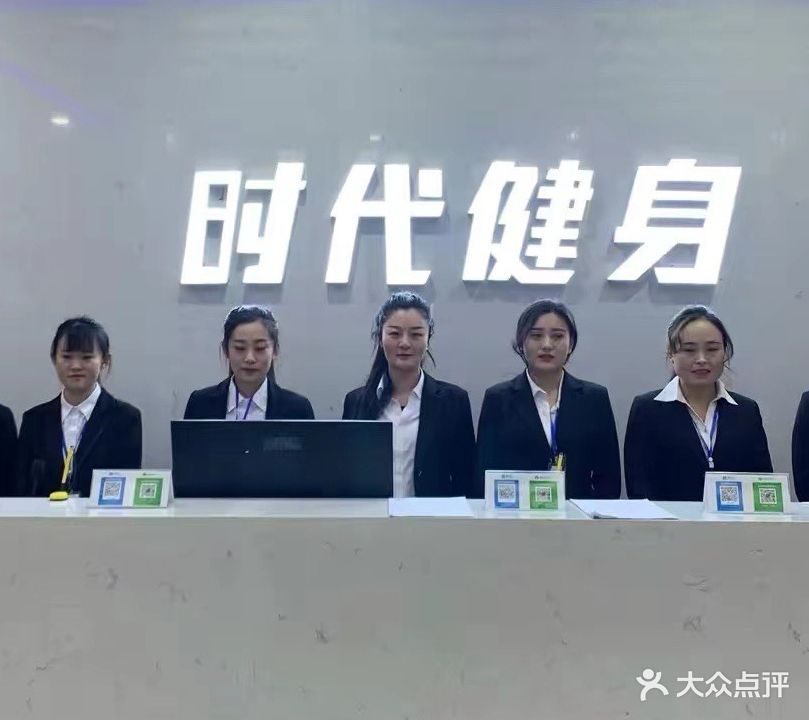 t时代健身(金乡店)